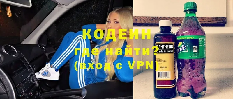 Кодеин Purple Drank  Людиново 