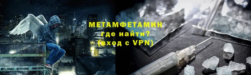 Первитин Methamphetamine  Людиново 